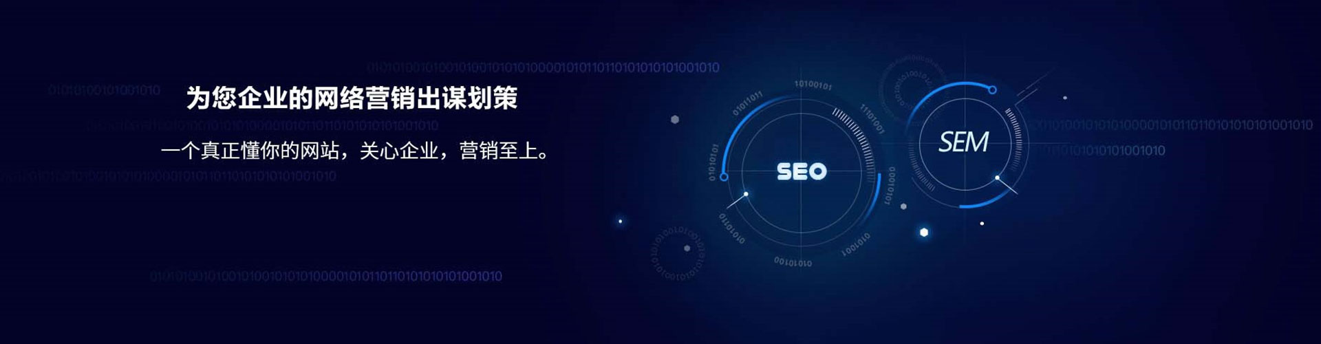 万源百度竞价运营